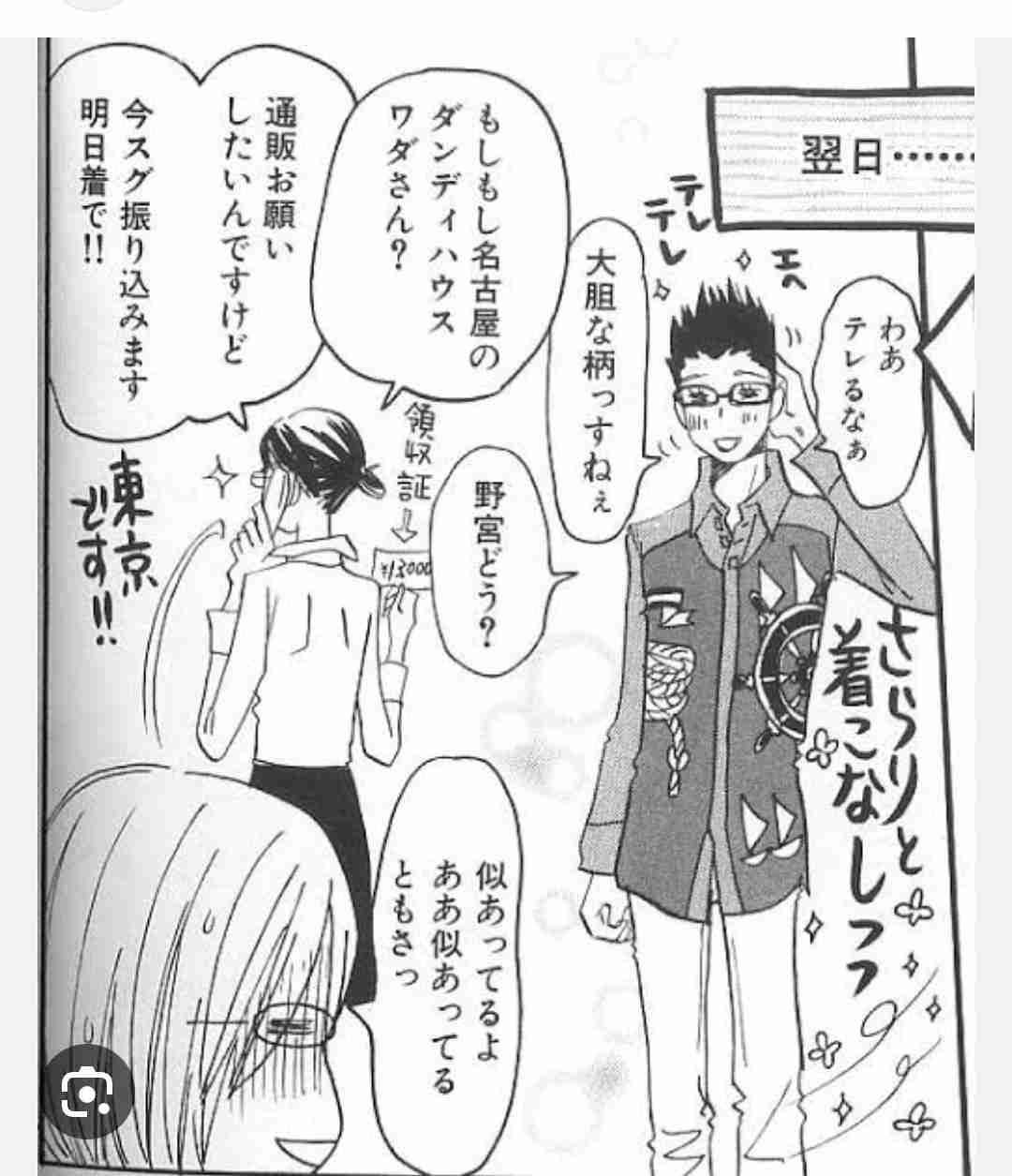 『ハチミツとクローバー』全巻無料! ヤングアニマルWebで9月11日まで