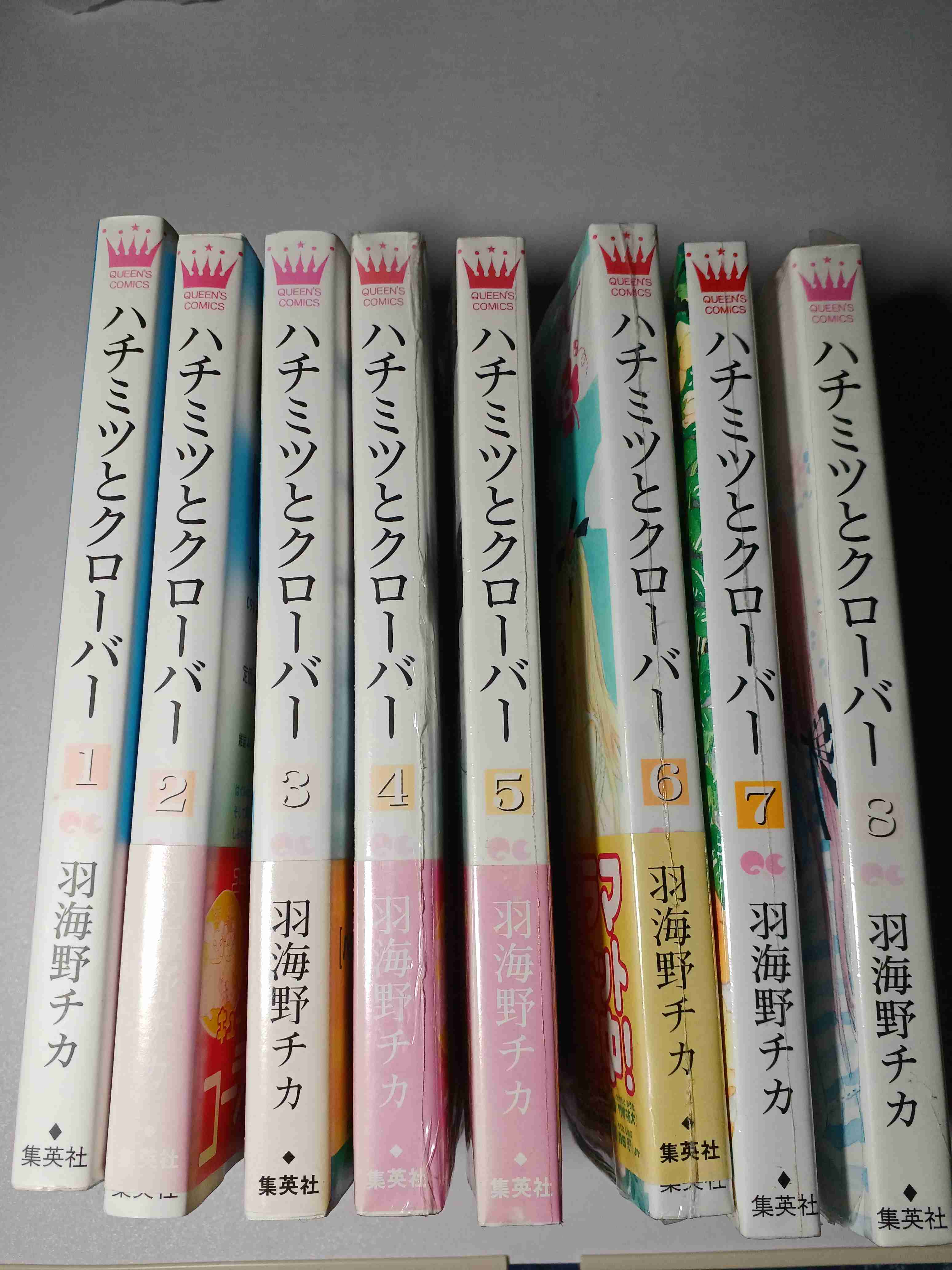 『ハチミツとクローバー』全巻無料! ヤングアニマルWebで9月11日まで