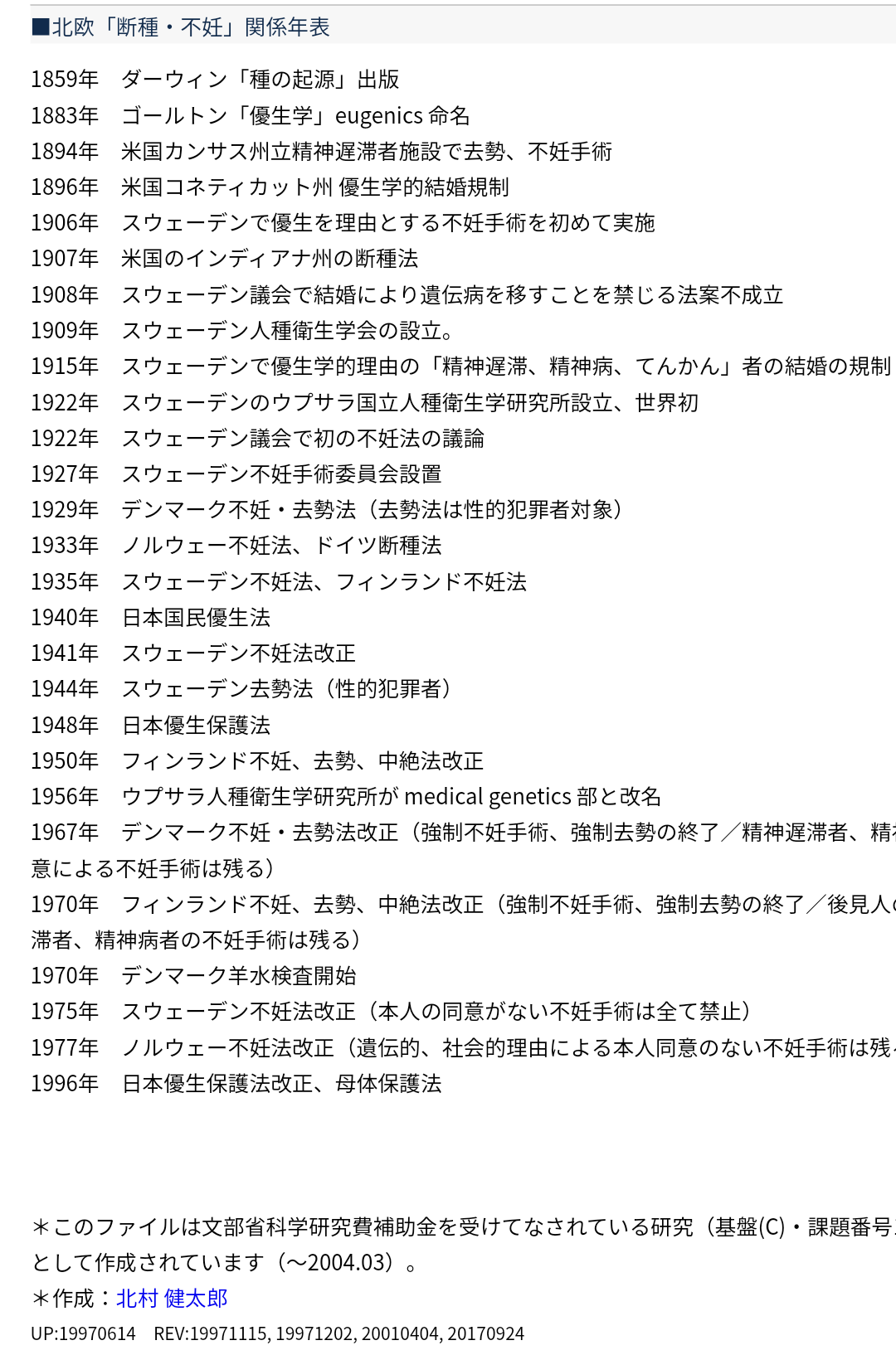 初めて会った日の映像か　ダンスクラブで抱き合う瑠奈容疑者と被害男性　すすきの“頭部切断”
