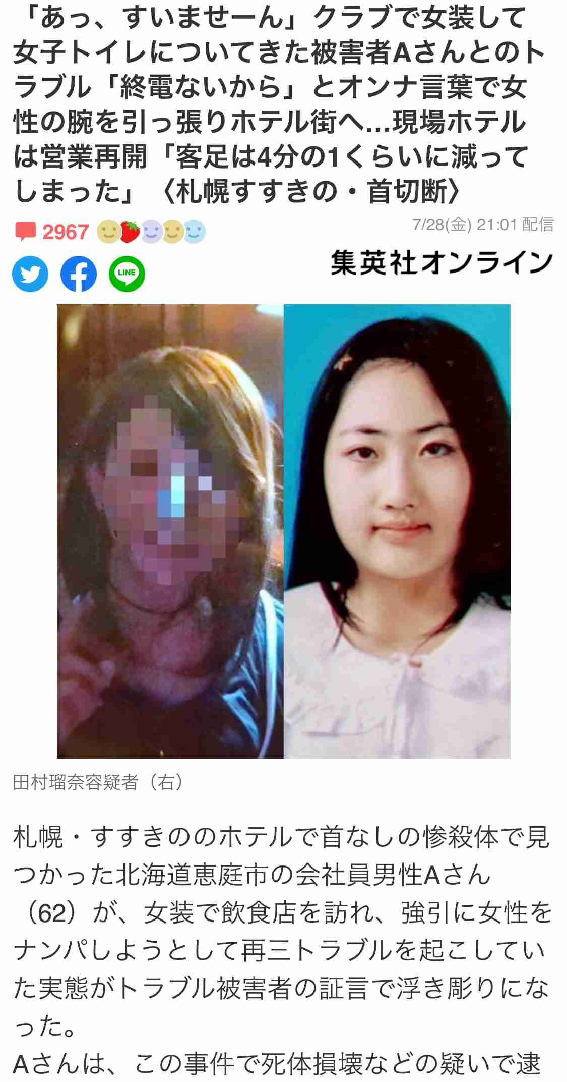 初めて会った日の映像か ダンスクラブで抱き合う瑠奈容疑者と被害男性 すすきの“頭部切断”
