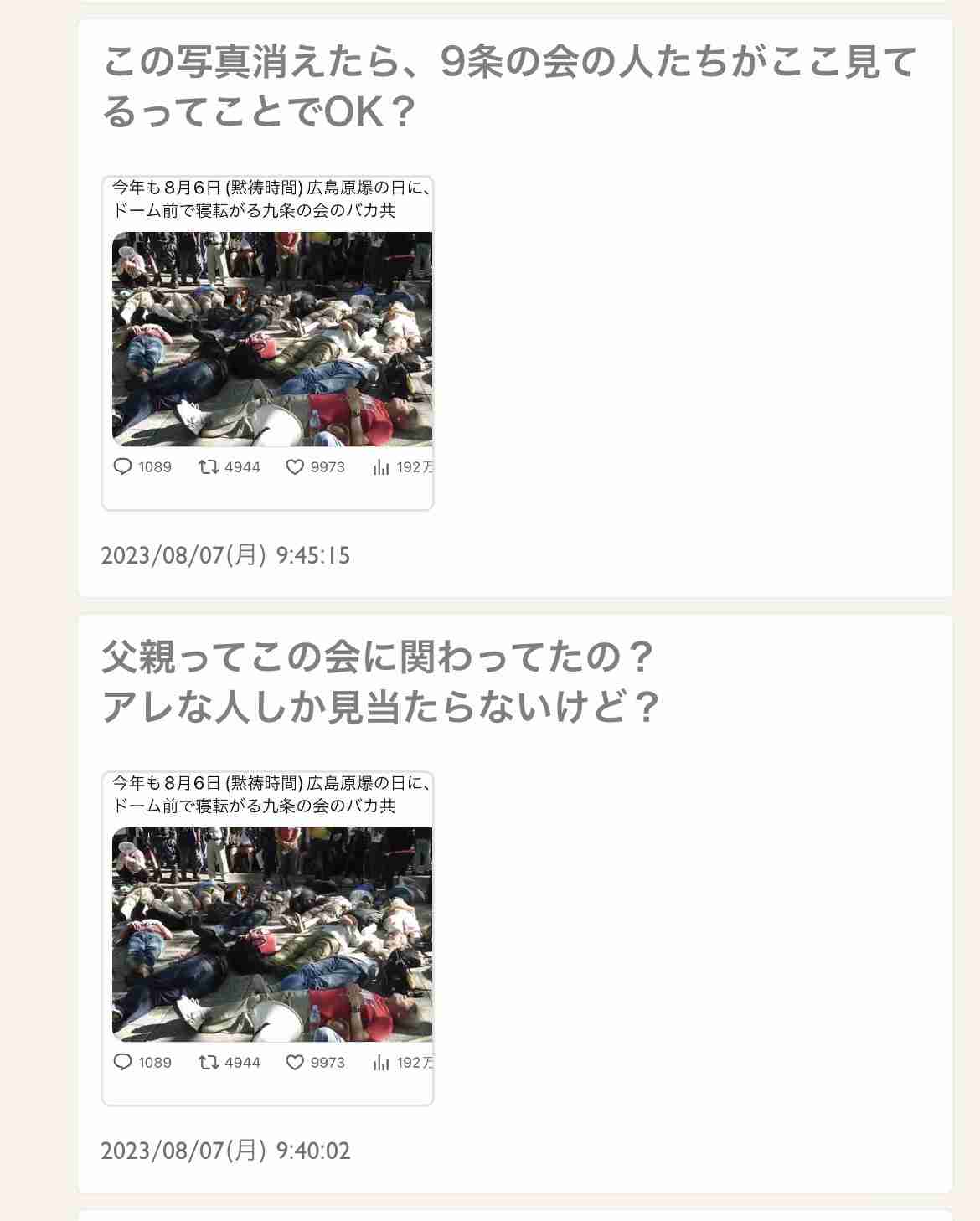 初めて会った日の映像か　ダンスクラブで抱き合う瑠奈容疑者と被害男性　すすきの“頭部切断”