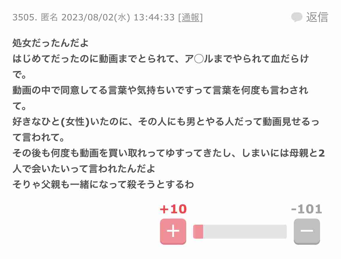 初めて会った日の映像か　ダンスクラブで抱き合う瑠奈容疑者と被害男性　すすきの“頭部切断”