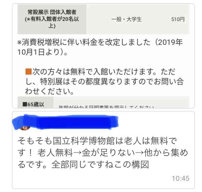 国立科学博物館が資金不足に…物価高騰受けクラウドファンディングで1億円募集へ