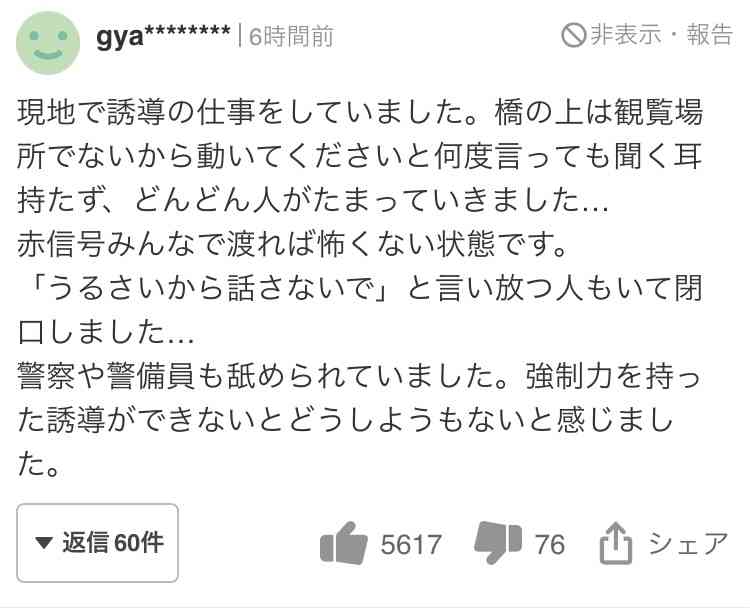今年も淀川花火で「マナー違反」相次ぐ...『立ち入り禁止の土手にのぼる人々』『無関係のマンション敷地内にレジャーシート敷く家族』 記者の質問に「みんな上がっていたから」「言われたらどくけど」