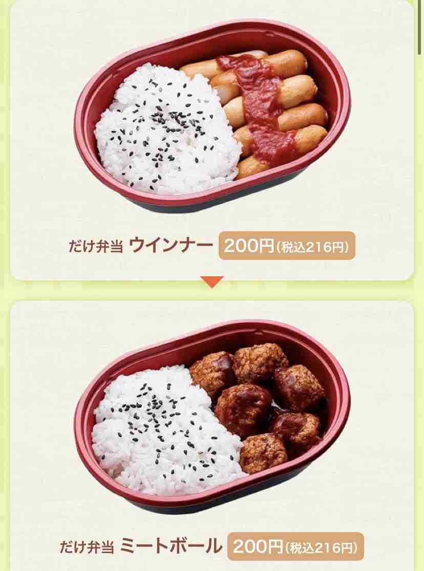 「ほっともっと」が500円外食市場で一人勝ち。驚異の380円「のり弁」を提供できる理由とは。「のり弁だけが売れ続けると当社の利益が厳しくなるくらい、ギリギリの価格設定です」