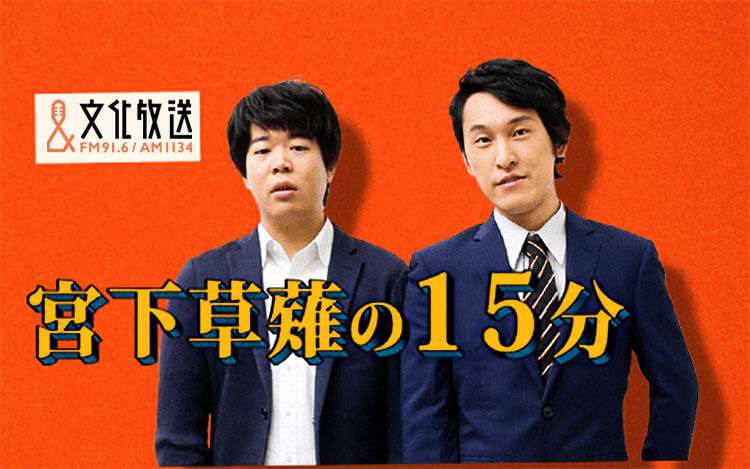 おすすめラジオ番組📻