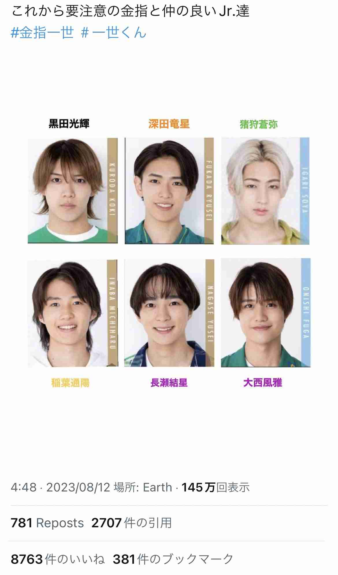 ジャニーズJr．美 少年メンバーの「シュークリーム投げつけ動画」に批判殺到