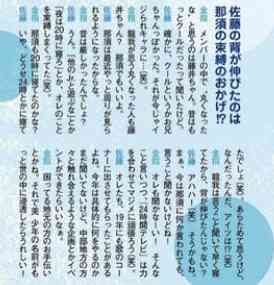 ジャニーズJr．美 少年メンバーの「シュークリーム投げつけ動画」に批判殺到