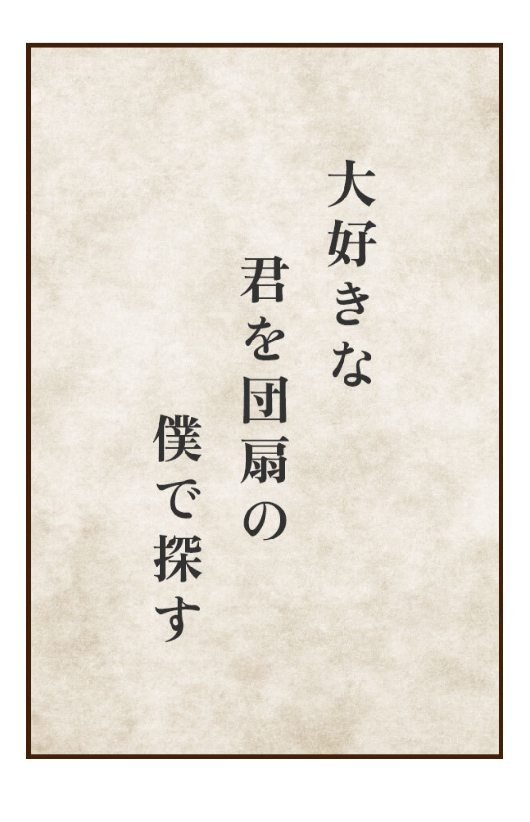ジャニーズJr．美 少年メンバーの「シュークリーム投げつけ動画」に批判殺到