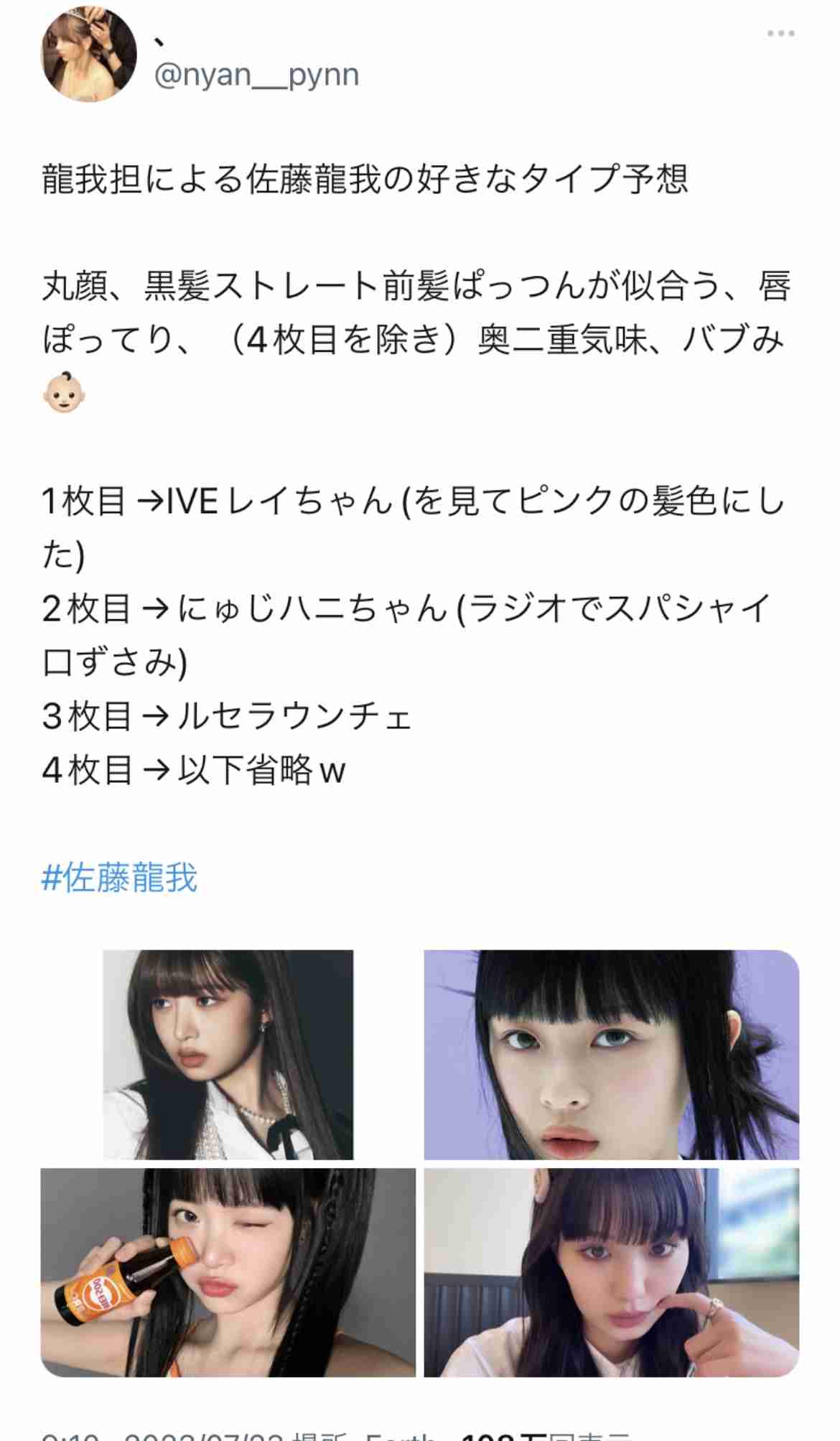 ジャニーズJr．美 少年メンバーの「シュークリーム投げつけ動画」に批判殺到