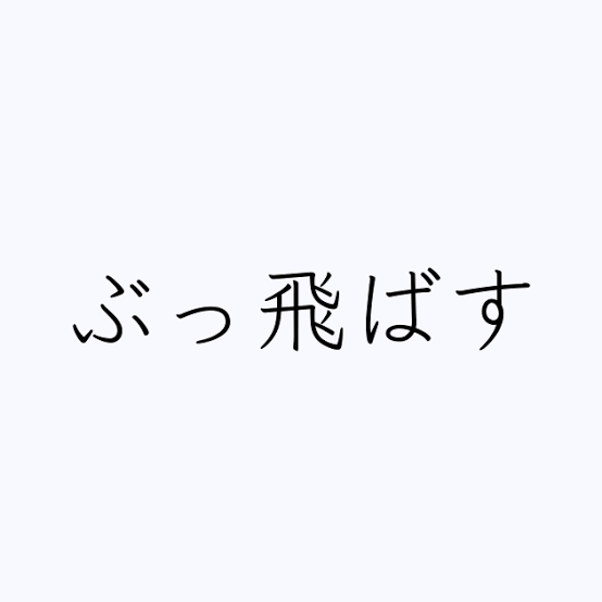 【嬉しくない】義母が料理上手い方【愚痴】