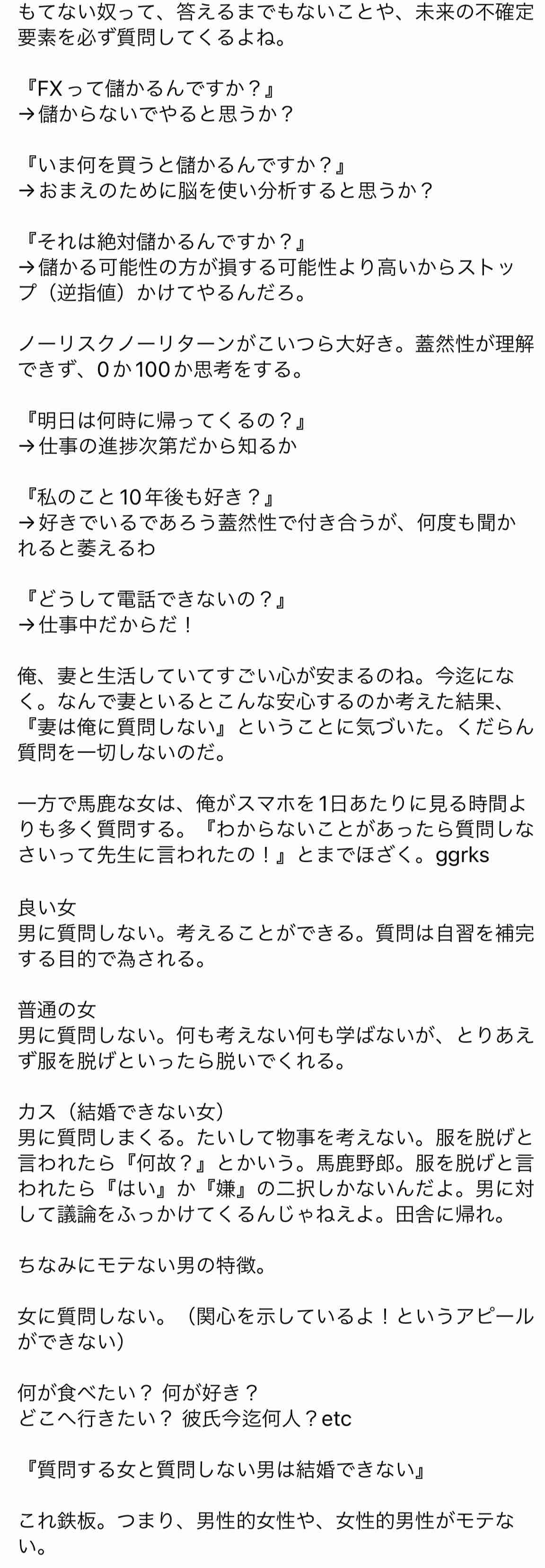 【ネタ可】仕事に行きたい気持ちになるには
