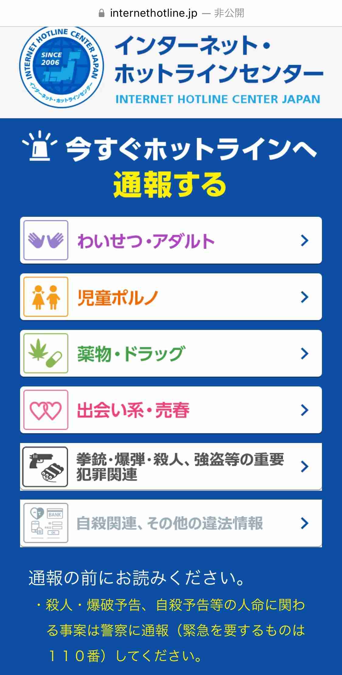 女風呂やJKパンチラ…とある盗撮動画販売サイトが「2年半で10億円」売り上げても摘発されない驚愕理由