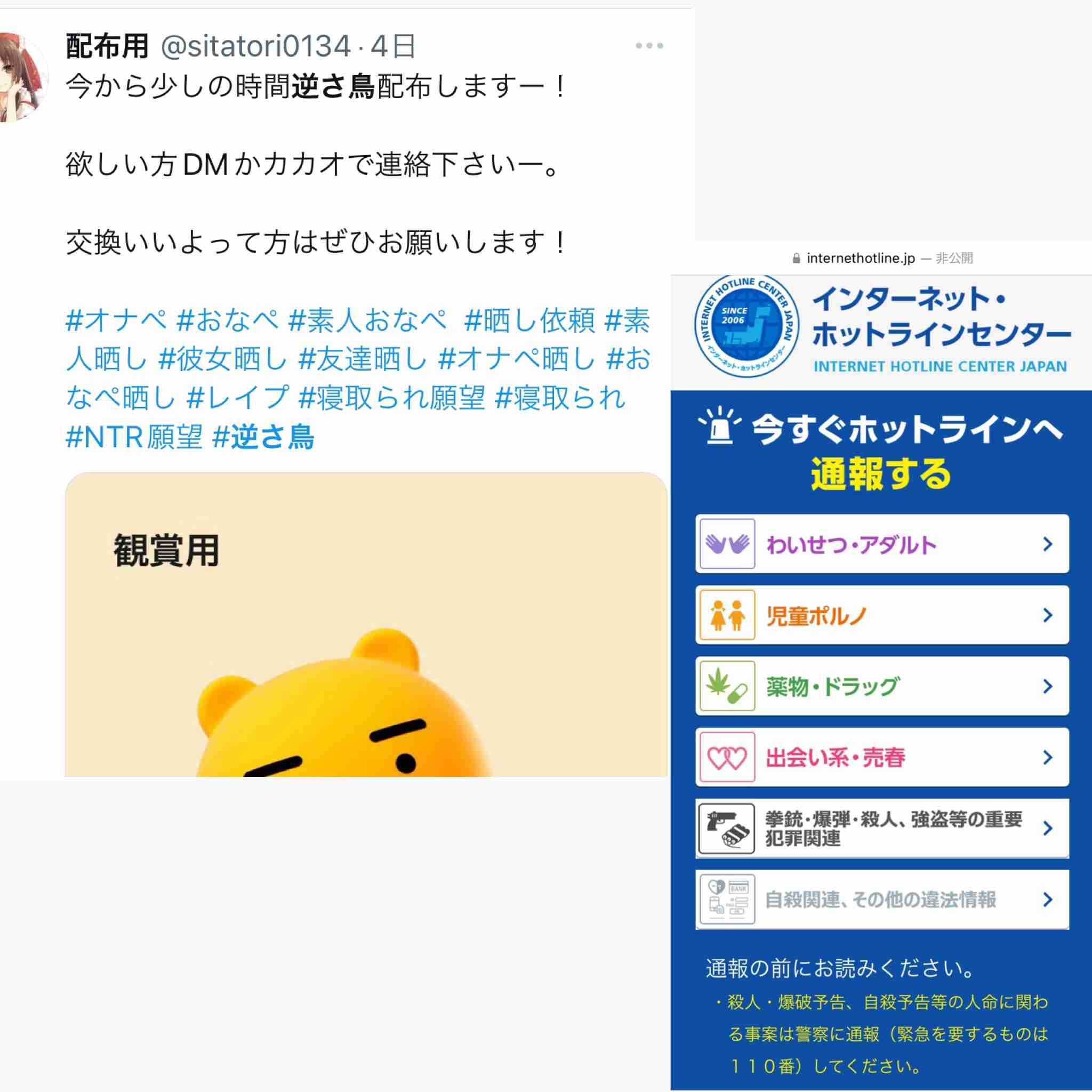 女風呂やJKパンチラ…とある盗撮動画販売サイトが「2年半で10億円」売り上げても摘発されない驚愕理由