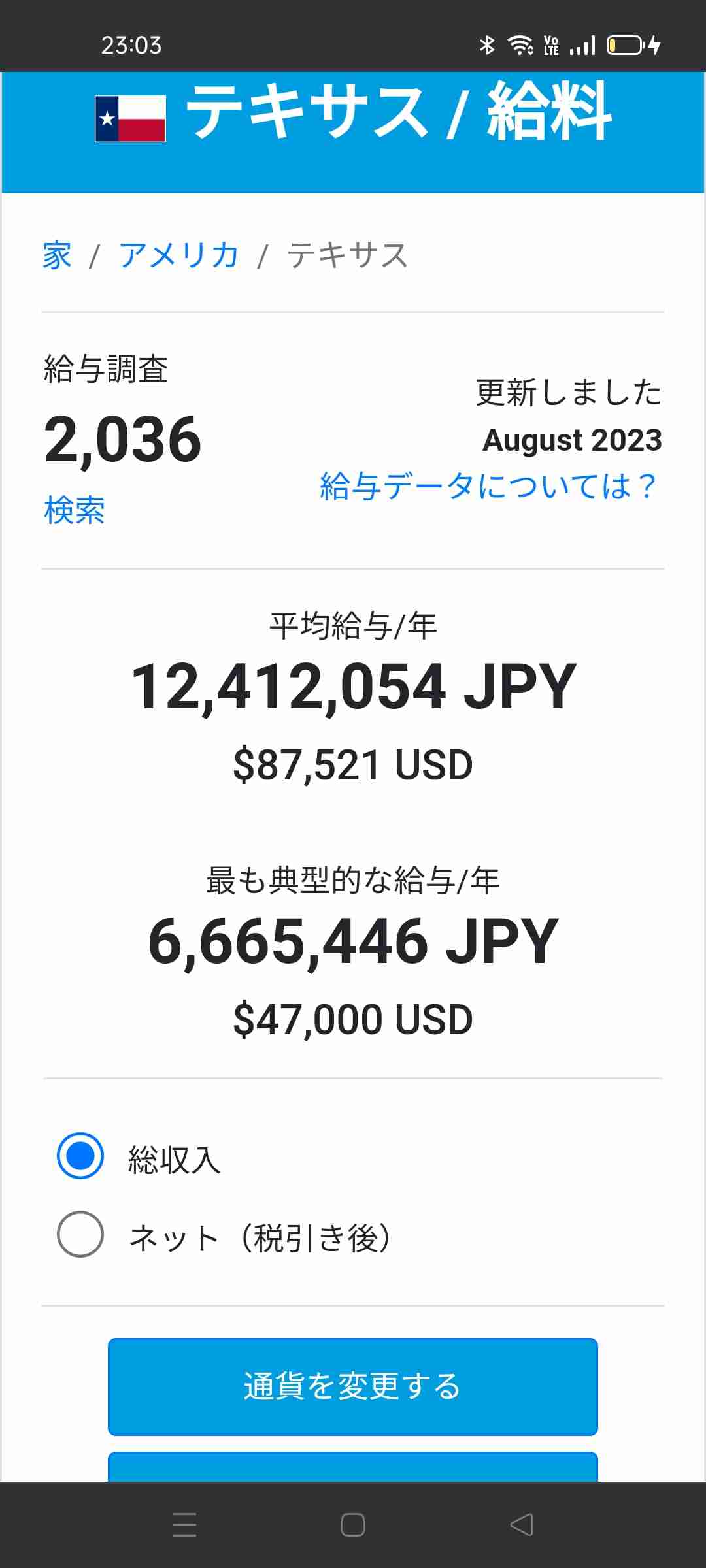理不尽だと思う税金orこれはあってもいい税金