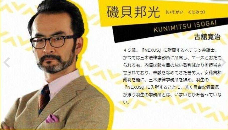リーガルハイ好きな人