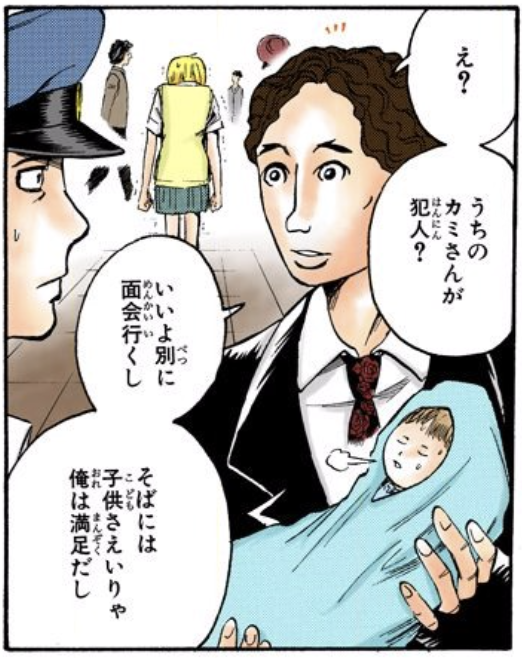 8割が「子ども欲しい」婚活市場　“子どもを望まない婚活男性”が逆境を乗り越えてつかんだ幸せ