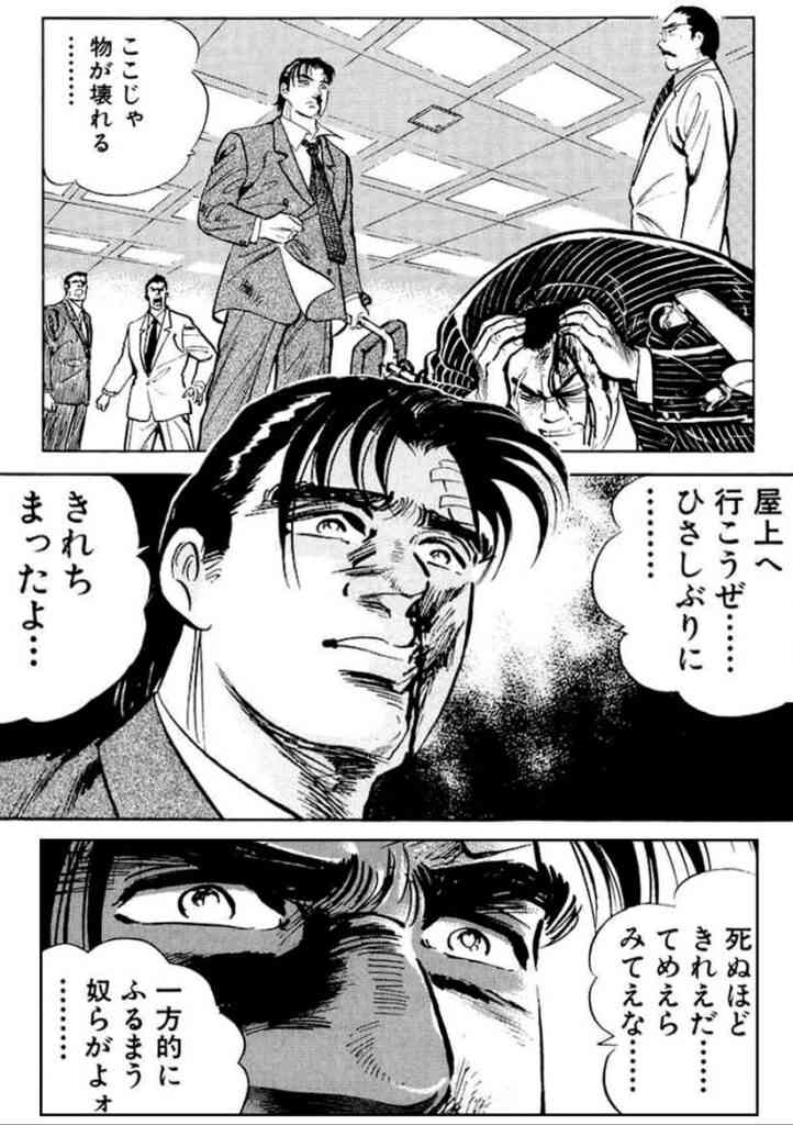 職場でキレて腫れ物扱いになってしまった