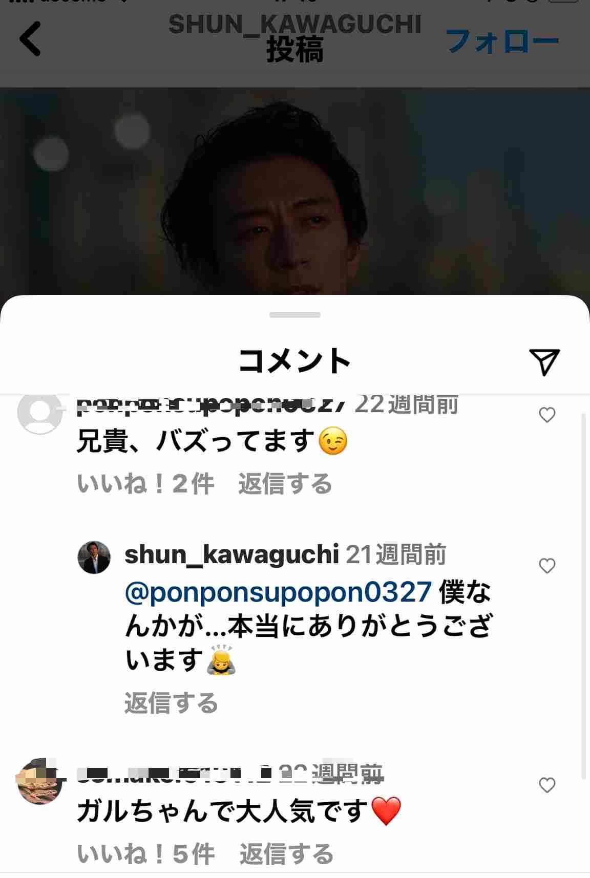 shunさんを愛でるトピ【メンズスタイル】トピpart2