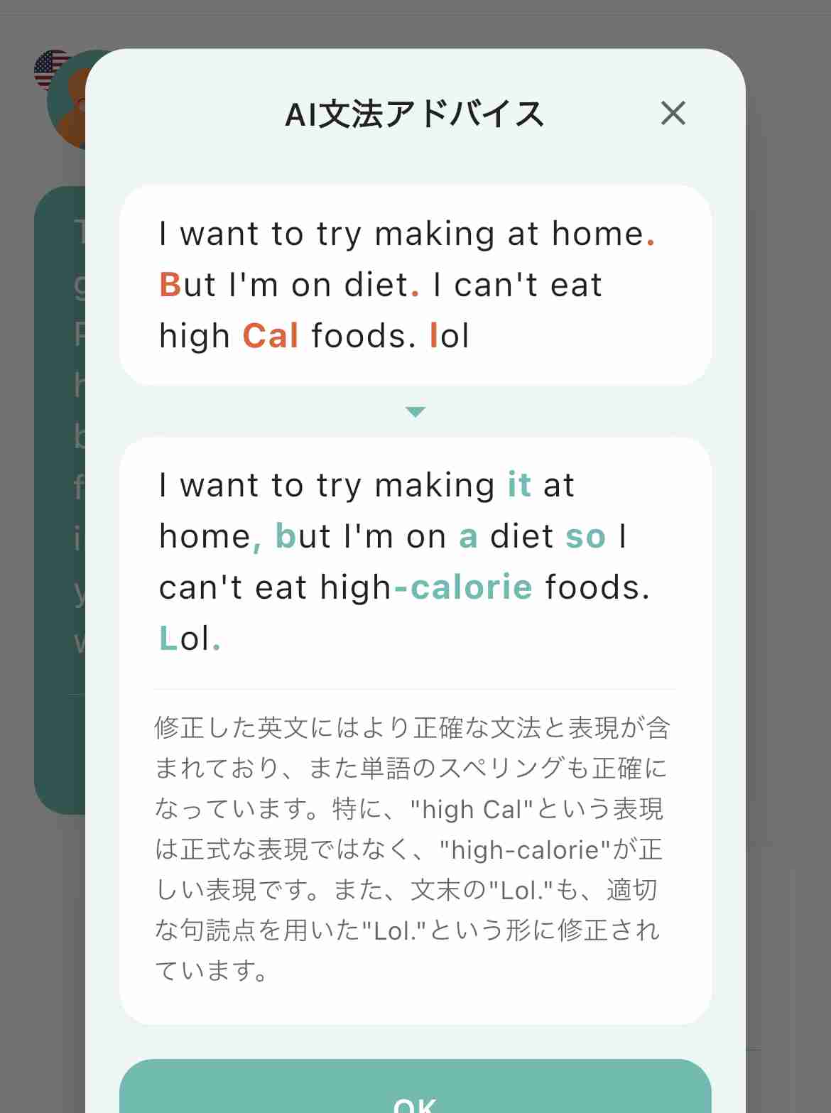 もしかして一部のガル民には役立つかも?なお知らせをするトピ