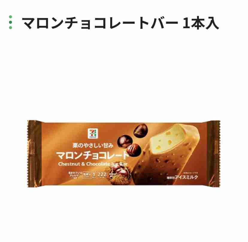 🍠秋の味覚のお菓子🌰