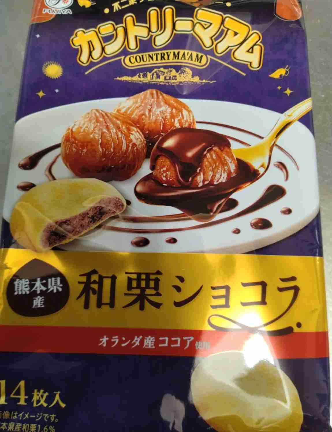 🍠秋の味覚のお菓子🌰