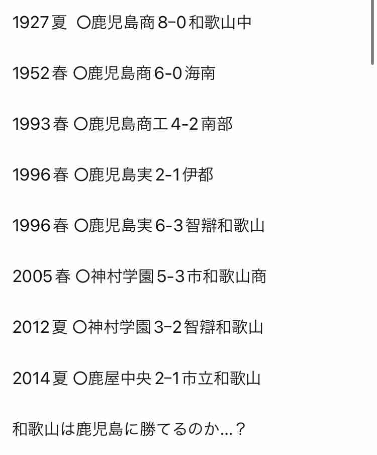 【実況・応援】第105回全国高校野球選手権大会　9日目