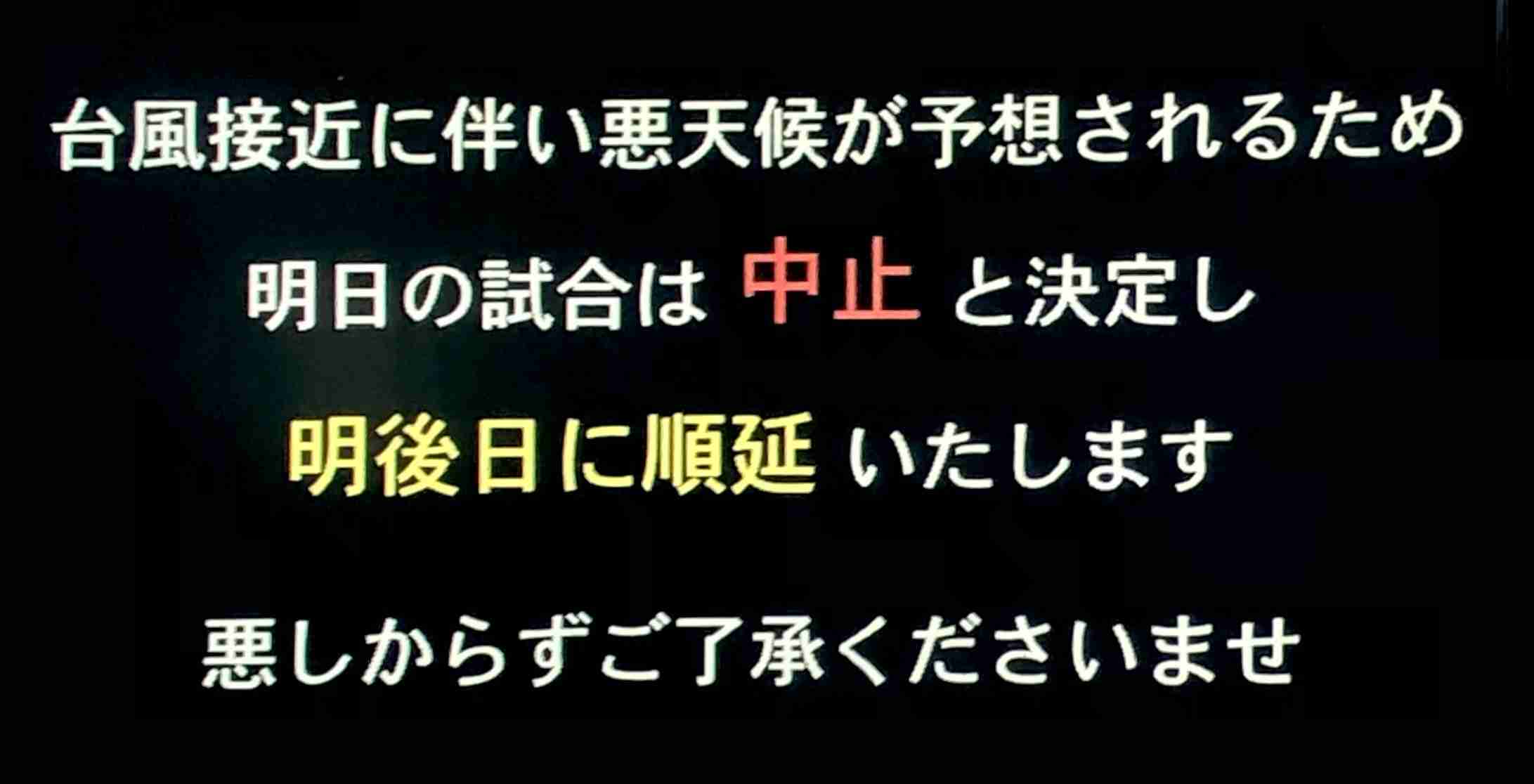 【実況・応援】第105回全国高校野球選手権大会　9日目