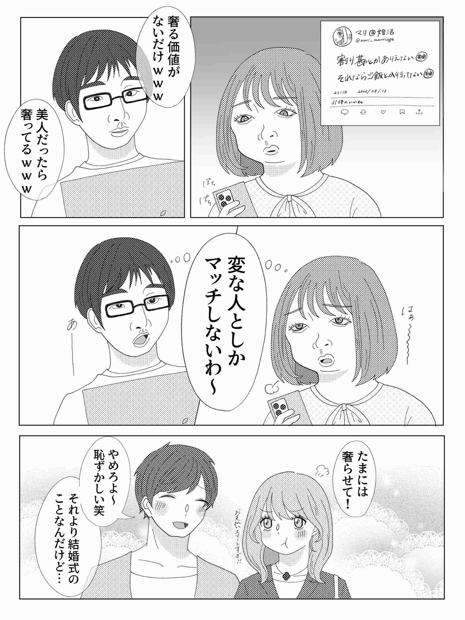 「今の世の中ってこんな感じなの？」レストランで彼女にソファ席を譲らない彼氏に驚愕した中年女性