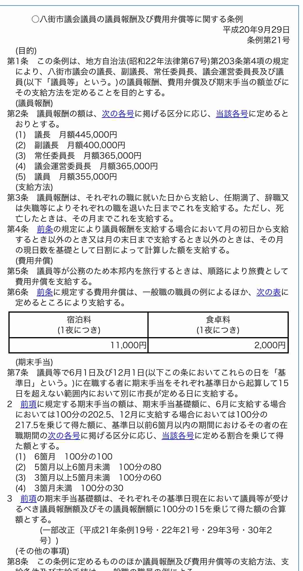 後藤祐樹、千葉・八街市議選に立候補　選挙活動開始でやる気「僕にしかできない事が必ずあります」「とにかく選挙頑張るぞ」