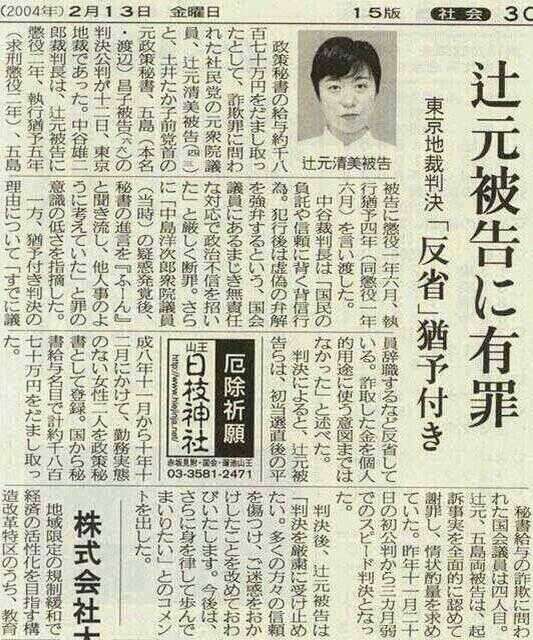 後藤祐樹、千葉・八街市議選に立候補　選挙活動開始でやる気「僕にしかできない事が必ずあります」「とにかく選挙頑張るぞ」