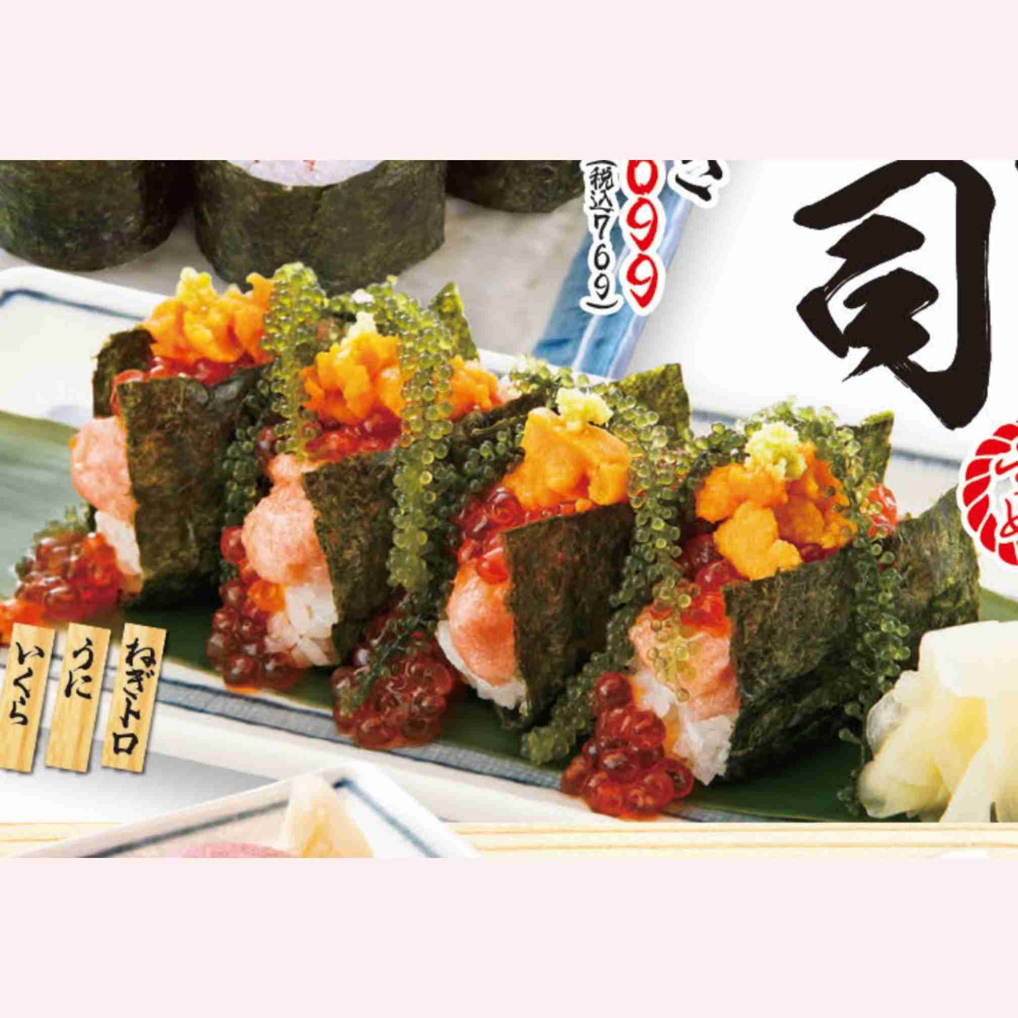 磯丸水産を語りたい