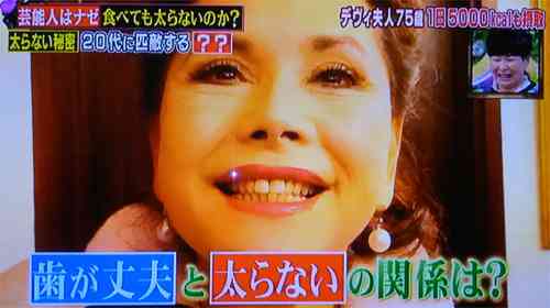 83歳・デヴィ夫人、28本すべて自分の歯「奇跡と言われた」 家に歯ブラシ20本常備&1日5回歯磨き