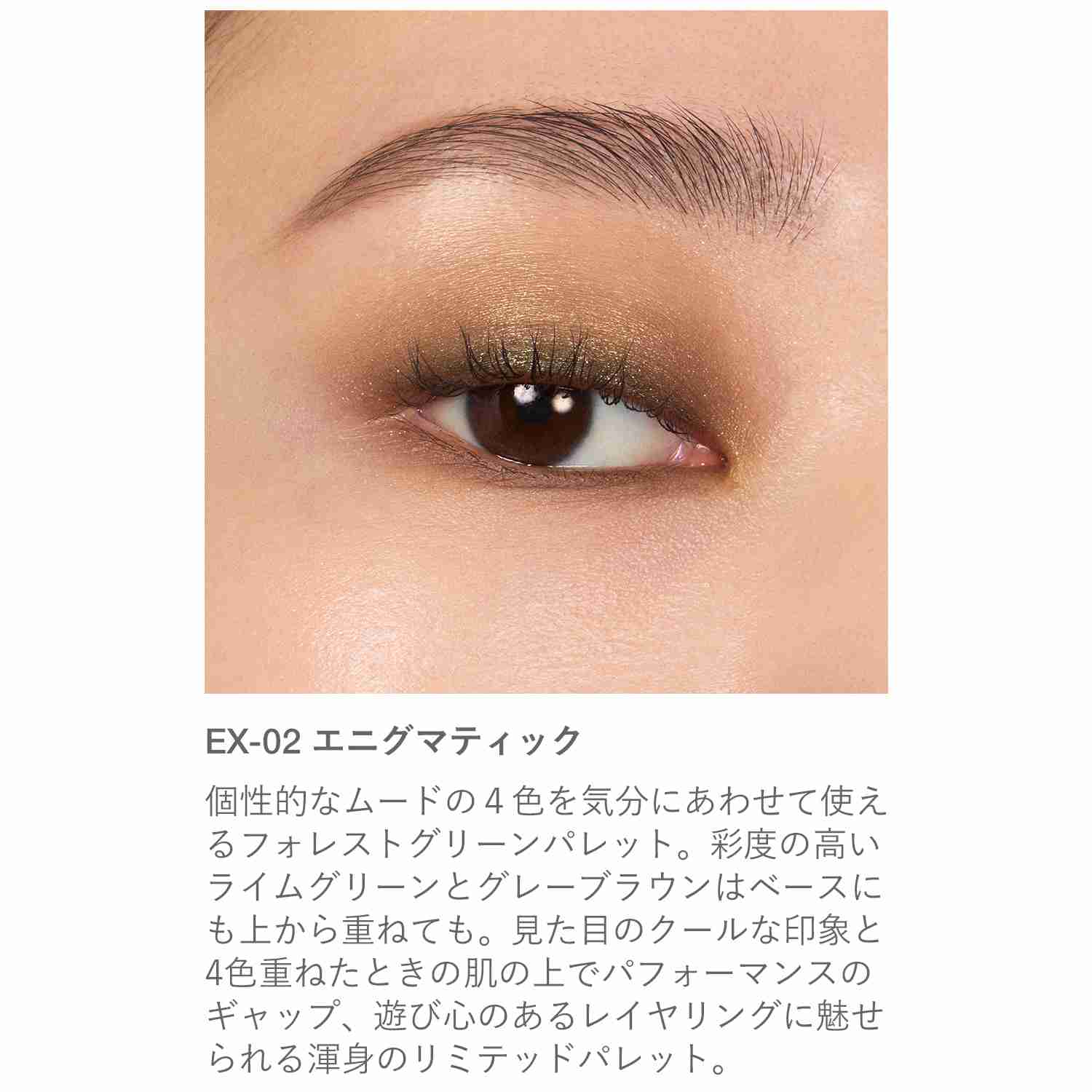 使い方が難しい配色のアイシャドウを頑張って使ってる人集合！