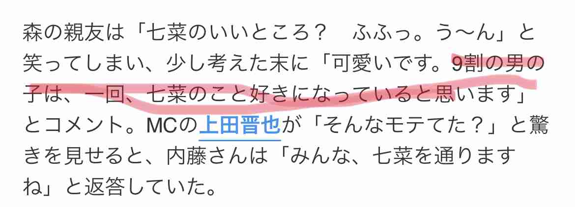 森七菜フジ〝月9ドラマ〟が視聴率大コケ　攻めの「TVer狙い」貫く