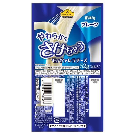 さけるチーズを語りたい