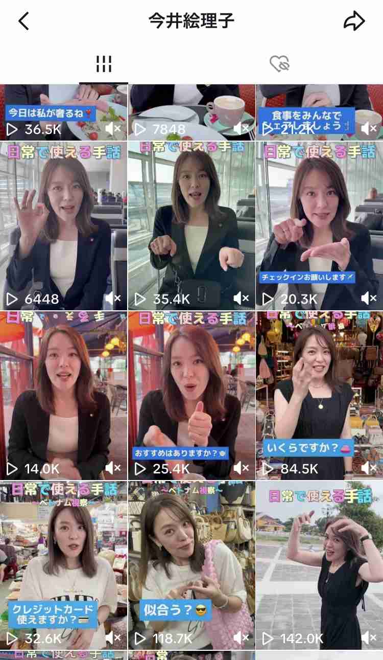今井絵理子　パリ視察炎上でTikTokの“手話講座”動画に飛び火…なぜか撮影場所は“海外”ばかり