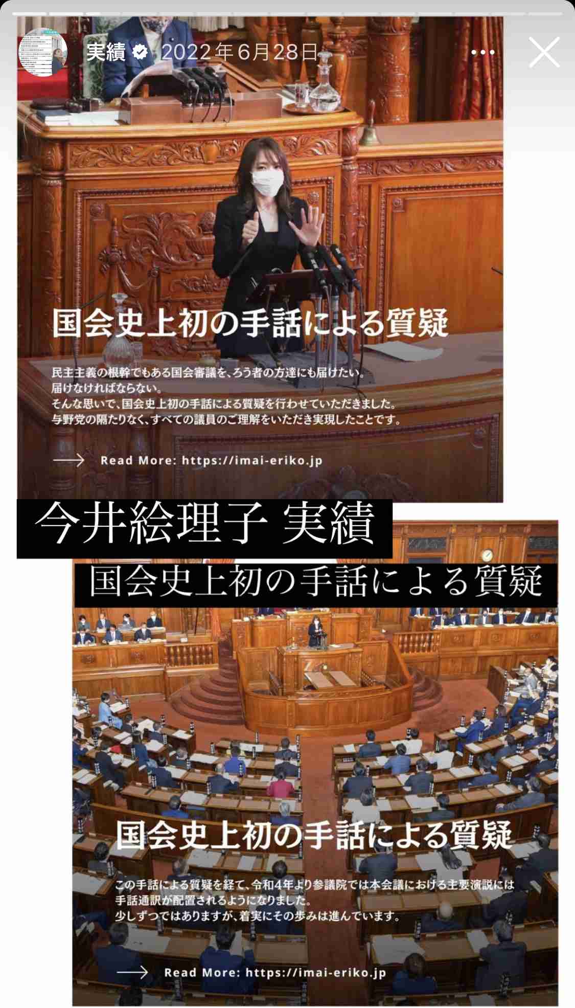 今井絵理子　パリ視察炎上でTikTokの“手話講座”動画に飛び火…なぜか撮影場所は“海外”ばかり