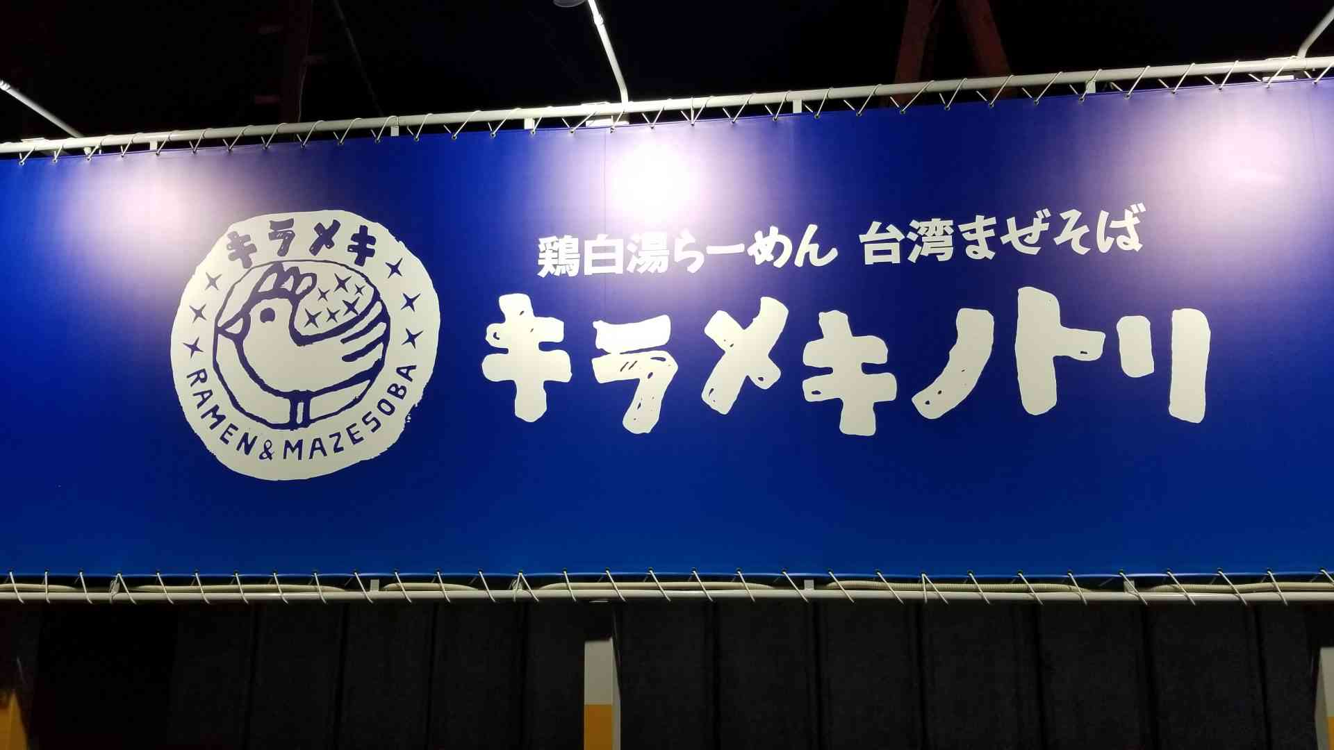 一風堂、町田商店、山岡家で“真の勝ち組”は…ラーメンチェーンで分かれた明暗