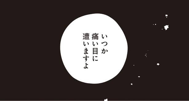 性善説で生きている人