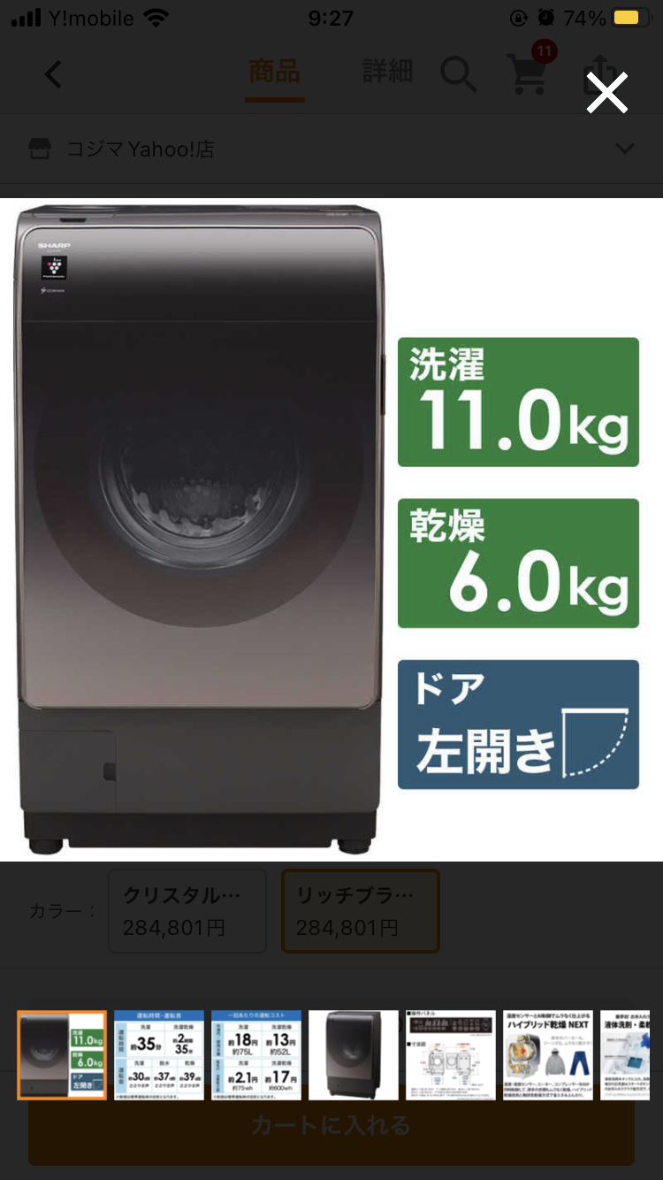 ドラム式洗濯機のおすすめ教えてください！