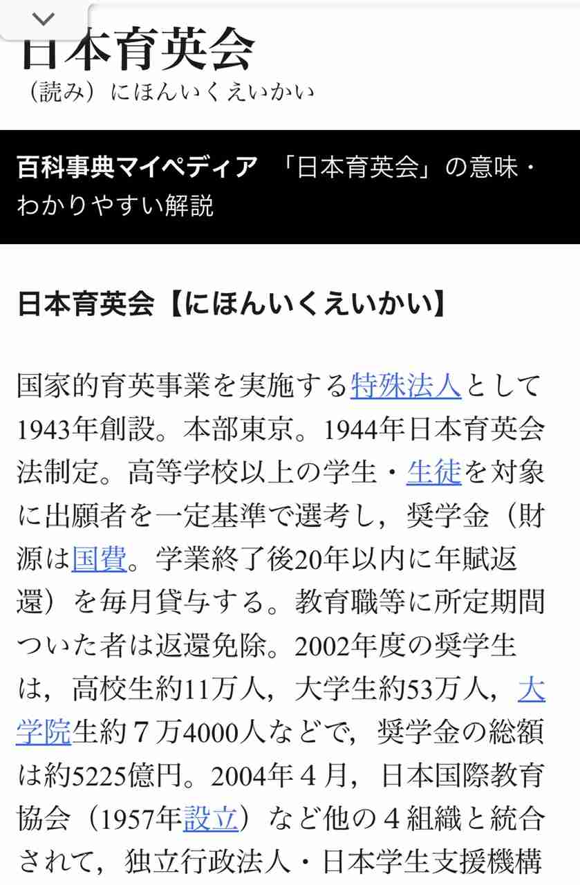 奨学金の返済免除新たに 教員不足解消へ 概算要求