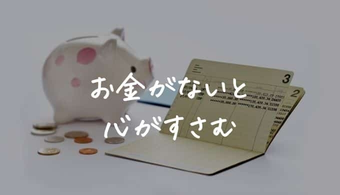最近続けて高額なお金が吹っ飛んだ方