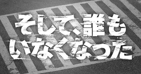 デスノートが実際にあったら起きそうなこと