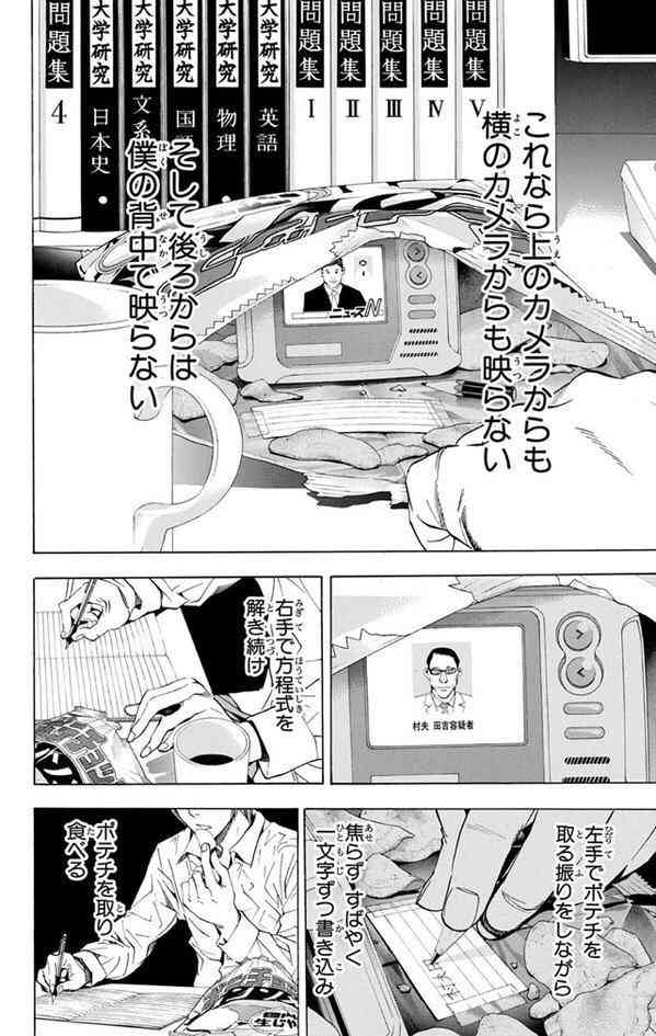 デスノートが実際にあったら起きそうなこと