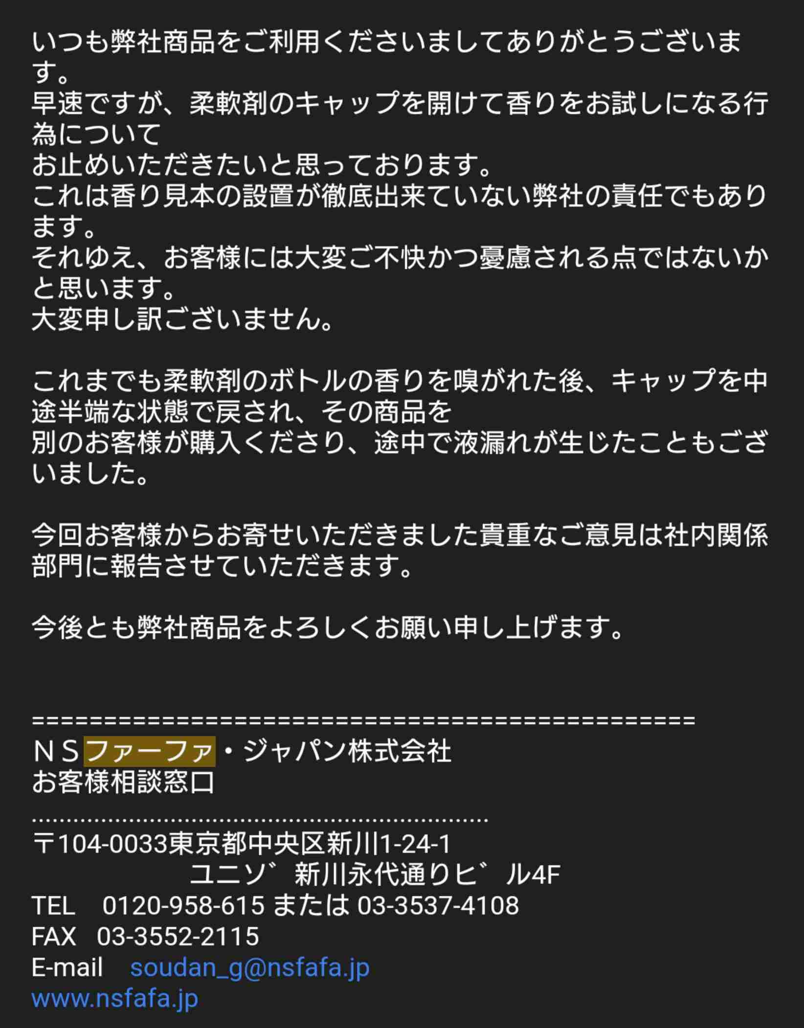 商品の柔軟剤の香りを確かめる人