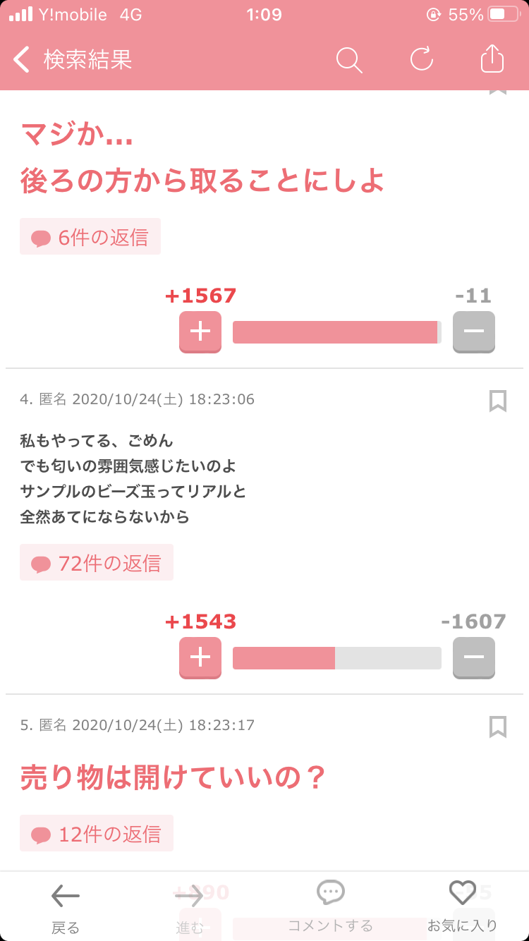 商品の柔軟剤の香りを確かめる人