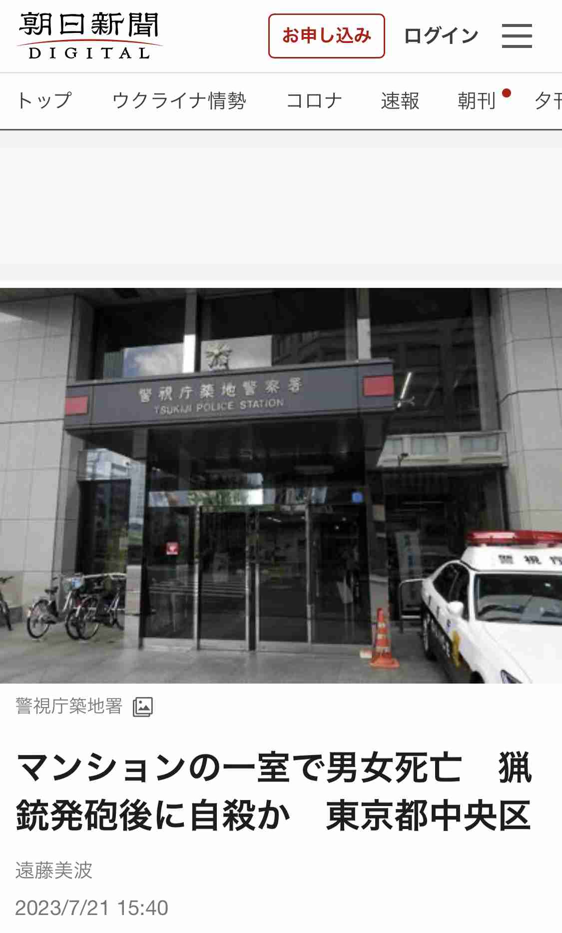 【セレブ生活から変死体で発見】元関脇・嘉風の元妻（44）「部屋を興す予定なので応援してね」と語っていた将来設計はどこで崩れたのか