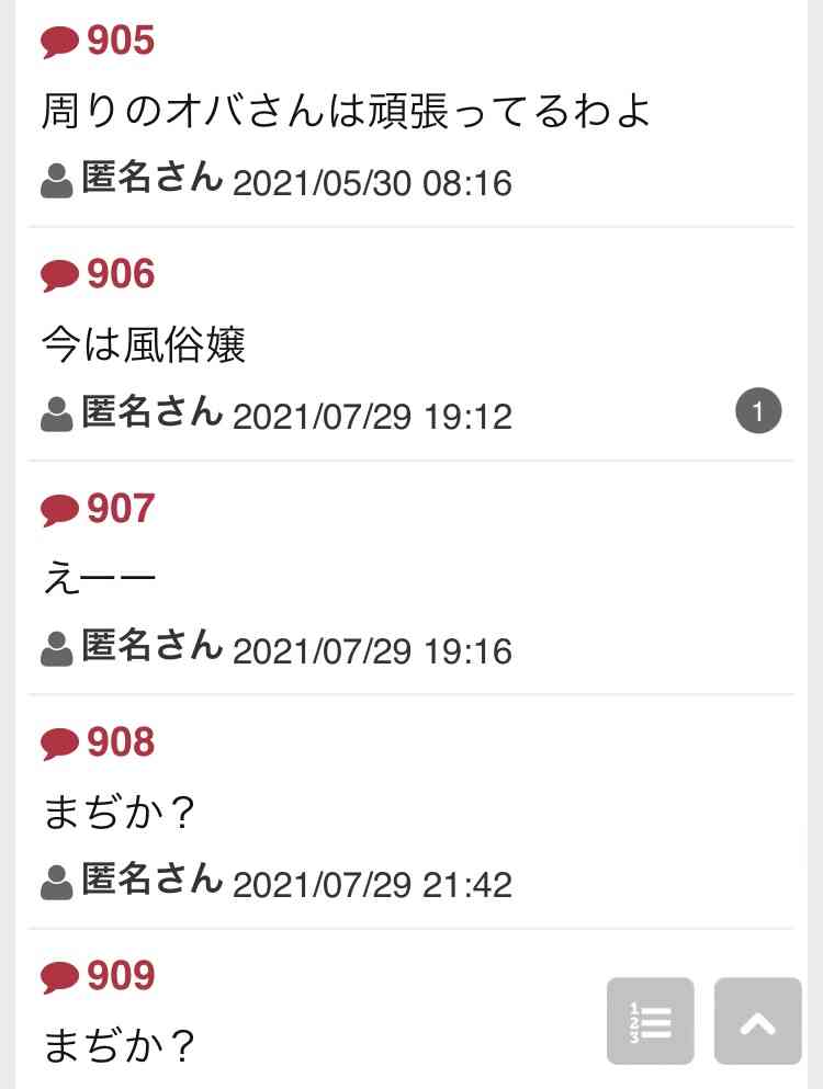 【セレブ生活から変死体で発見】元関脇・嘉風の元妻（44）「部屋を興す予定なので応援してね」と語っていた将来設計はどこで崩れたのか