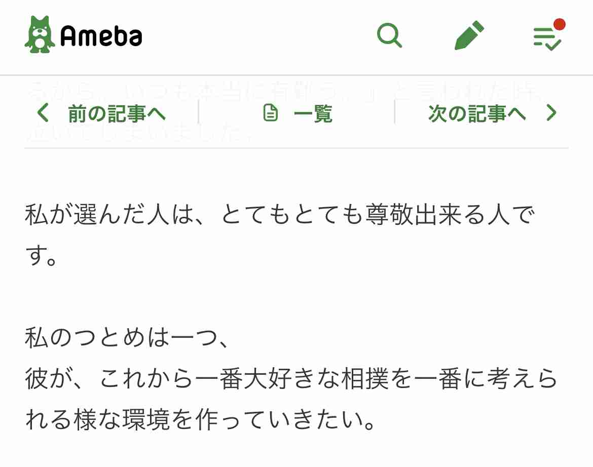 【セレブ生活から変死体で発見】元関脇・嘉風の元妻（44）「部屋を興す予定なので応援してね」と語っていた将来設計はどこで崩れたのか